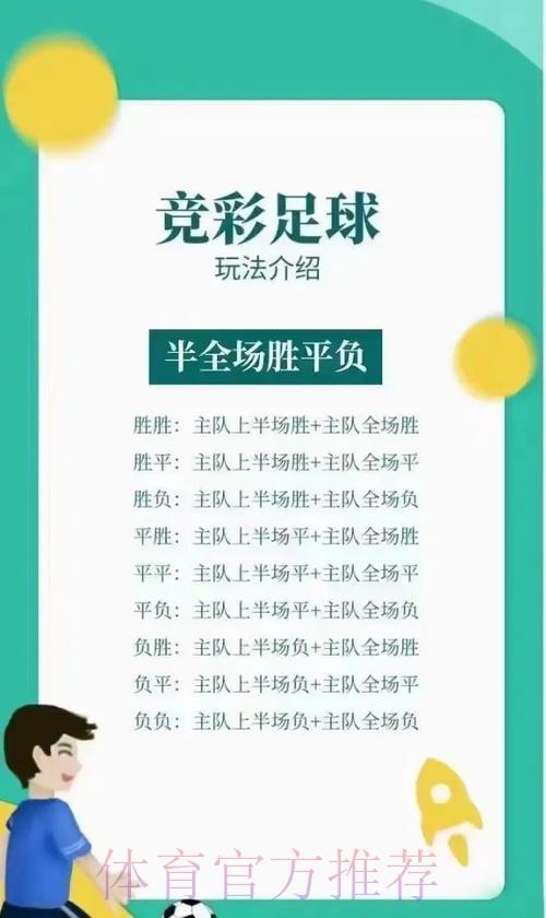 世界杯比分直播简介