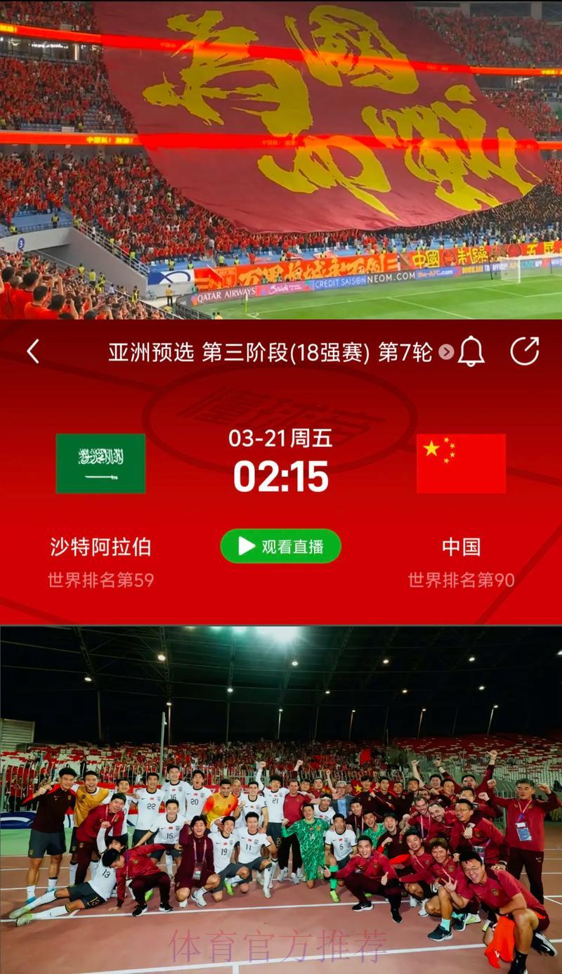 世界杯比分直播简介