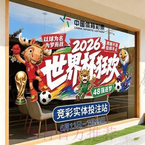 2026世界杯竞猜指南:顶级平台精选推荐 2026世界杯竞猜指南:顶级平台精选推荐