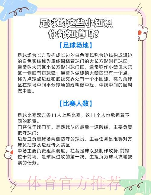 参与2026世界杯竞猜活动前必须了解的法律注意事项