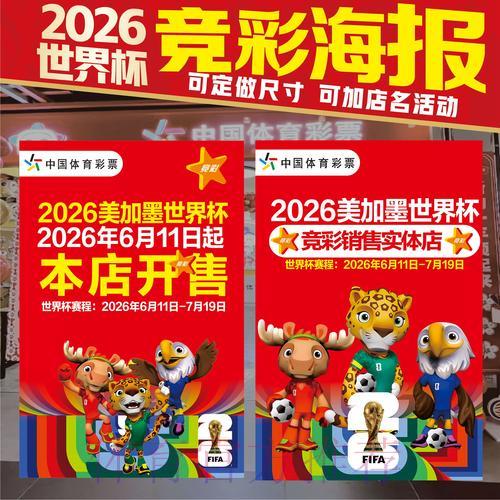 世界杯预选赛竞猜投注全攻略 世界杯预选赛竞猜投注全攻略