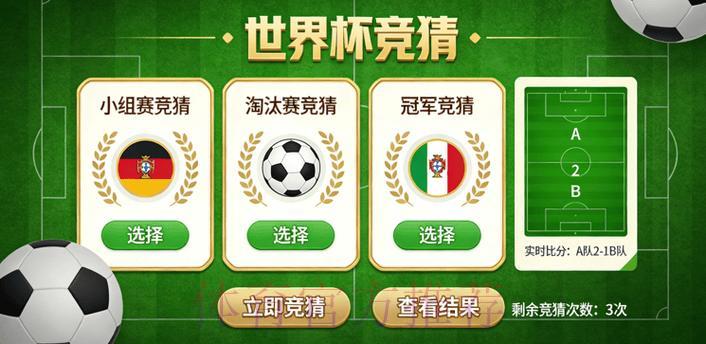 世界杯竞猜平台安全指南 世界杯竞猜平台安全指南