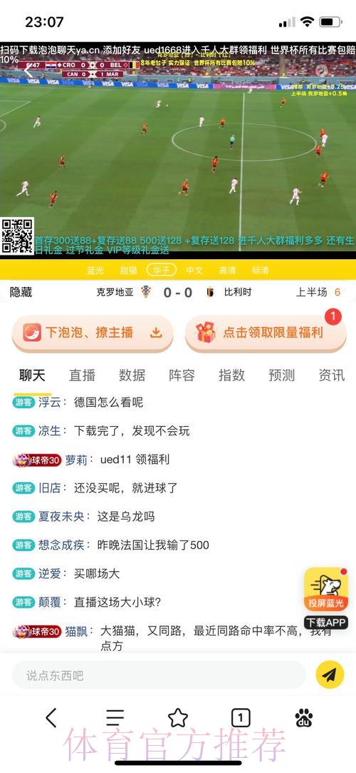 世界杯官方投注平台的最佳使用指南