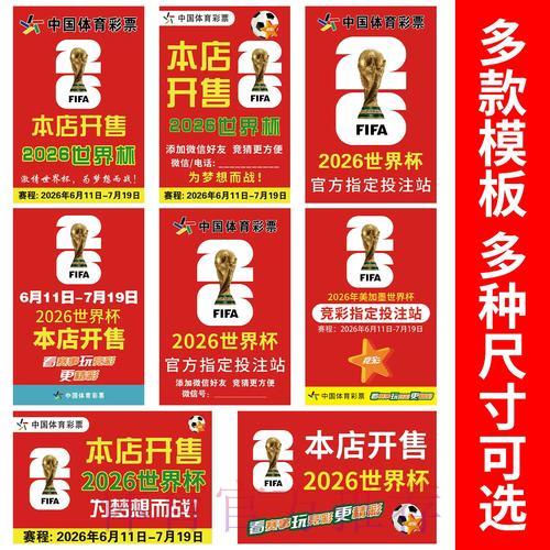 2014年世界杯竞猜投注深度解读指南