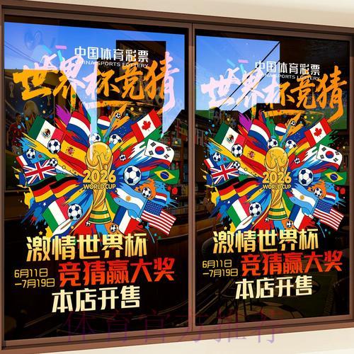 2026年世界杯竞猜平台精选推荐攻略