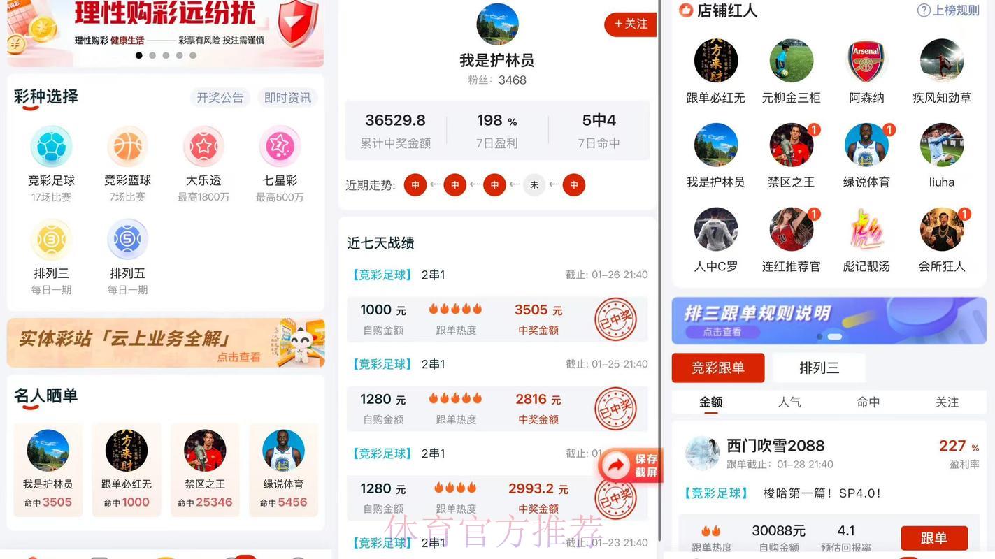 世界杯预测最佳手机应用推荐