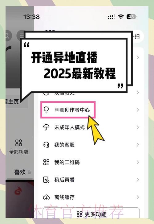 世界杯赛事直播快速入口访问指南
