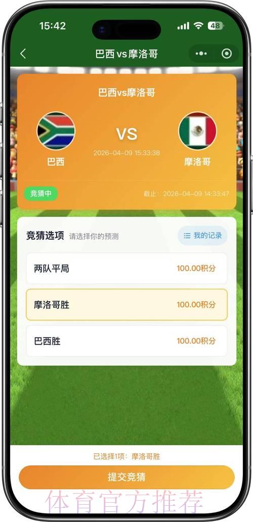 世界杯线上竞猜火爆来袭