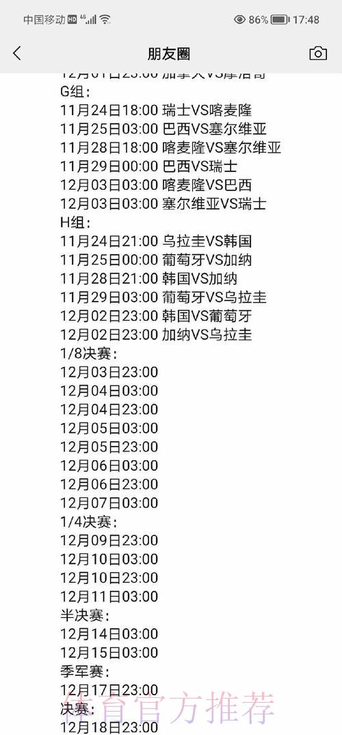 世界杯最新战报及精彩赛事深度解析 世界杯最新战报及精彩赛事深度解析