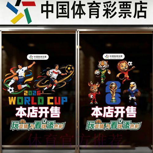 2026世界杯官方竞猜应用程序下载使用指南