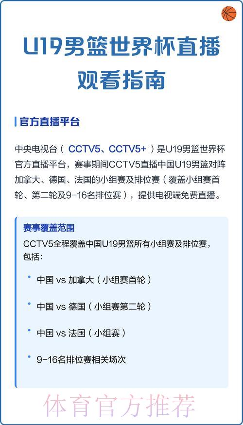 哪些平台最受欢迎？带你了解世界杯直播观看渠道