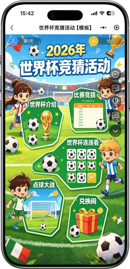 2026世界杯官方外围竞猜平台