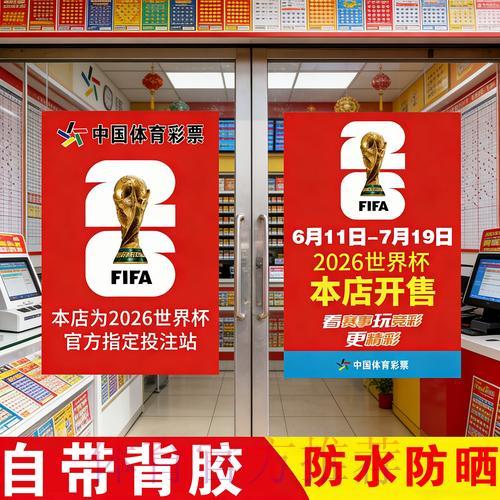世界杯竞猜购票官方下载入口
