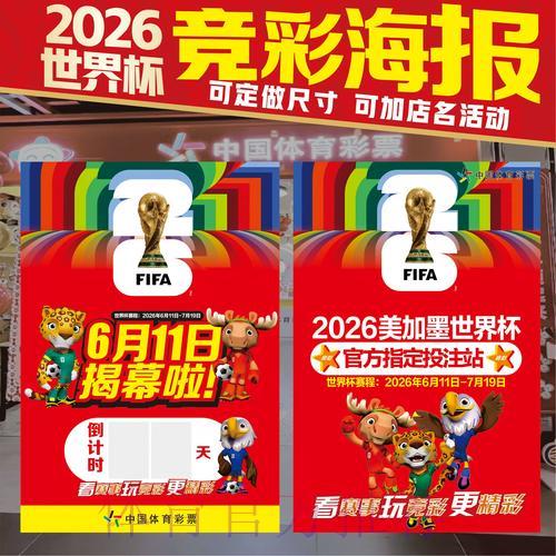 世界杯比分直播简介