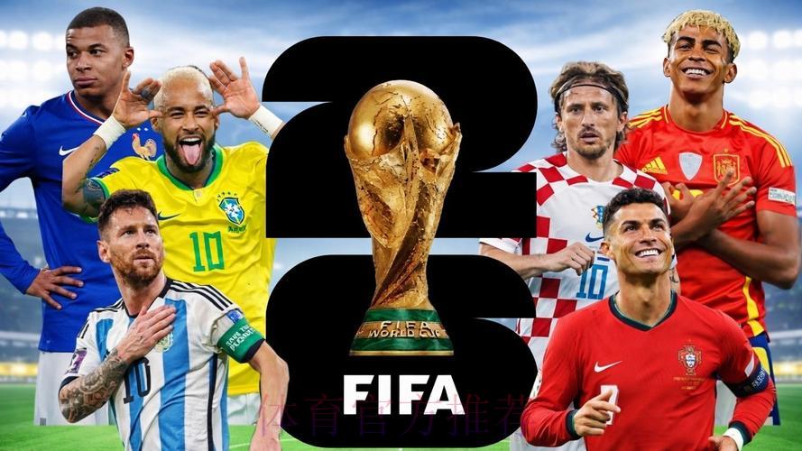 2026美加墨世界杯——逐鹿大力神杯的巅峰之战