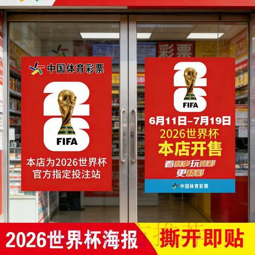 世界杯官方外围竞猜平台网页入口