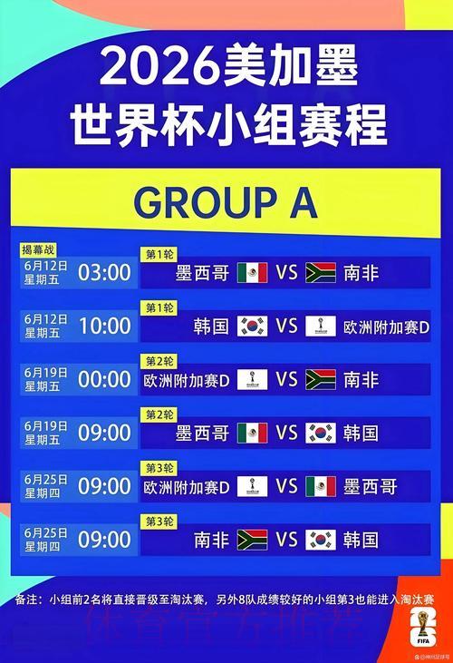 2026世界杯外围赛官方在线平台