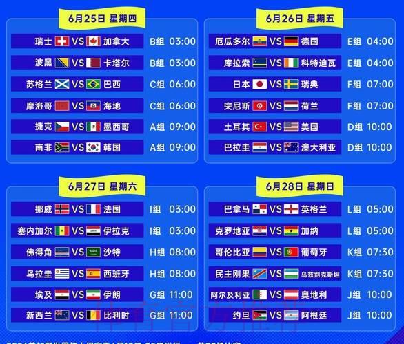 2026年世界杯官方直播平台完全攻略
