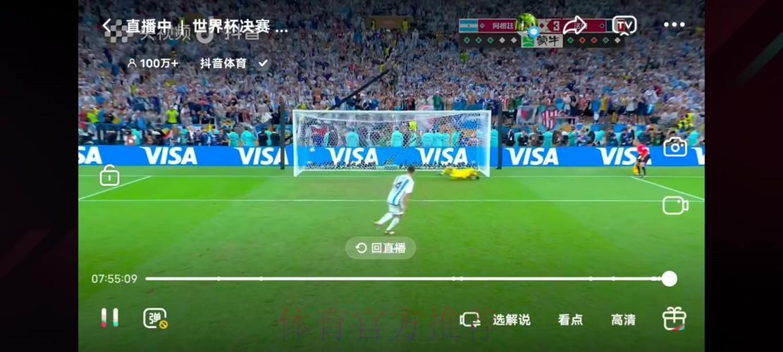 免费在线收看世界杯精彩直播赛事