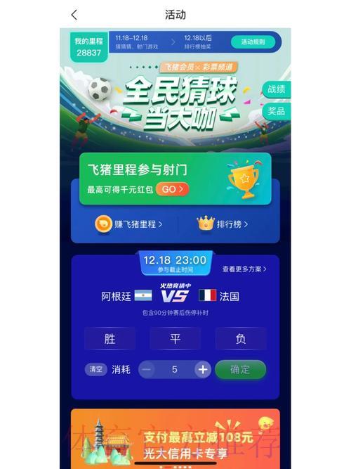 世界杯竞猜平台全面测评，哪个平台最好用？